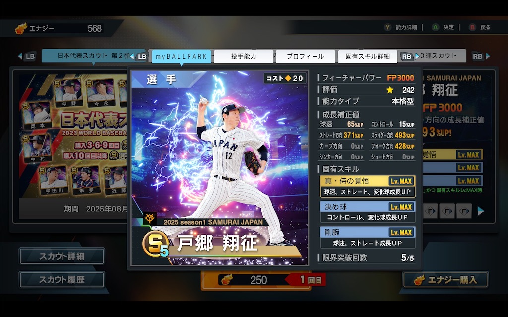 f:id:purisukin:20250818155649j:image