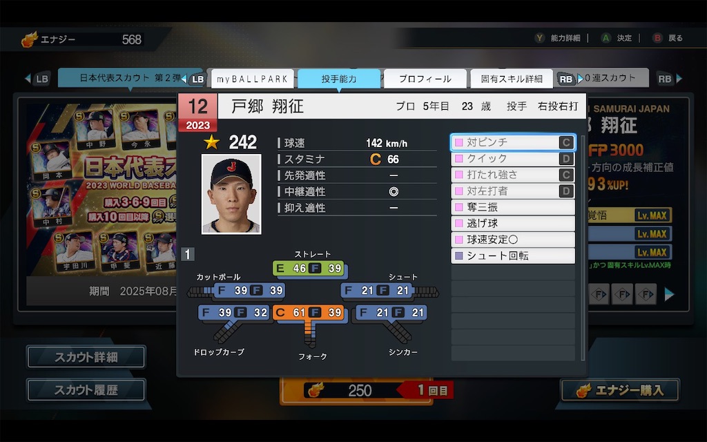 f:id:purisukin:20250818155653j:image