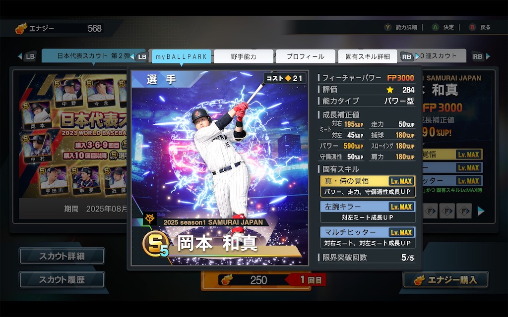 f:id:purisukin:20250818155716j:image