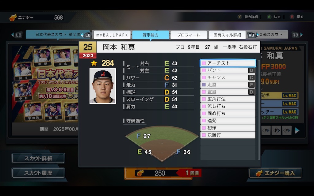 f:id:purisukin:20250818155718j:image