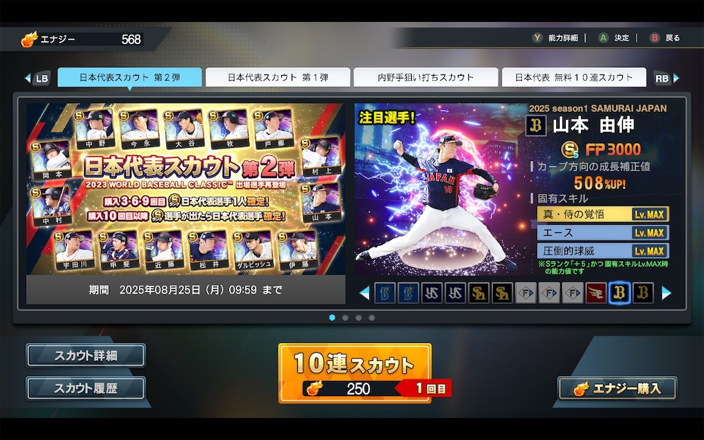 f:id:purisukin:20250818175933j:image