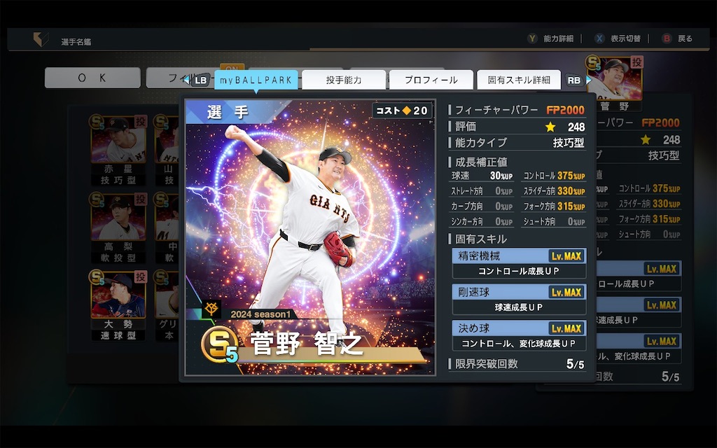 f:id:purisukin:20250821173758j:image