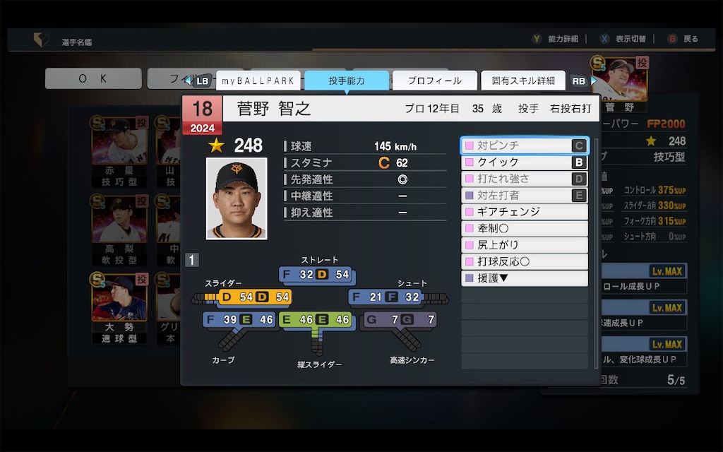 f:id:purisukin:20250821173801j:image