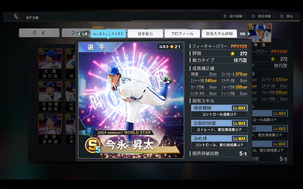 f:id:purisukin:20250821173838j:image