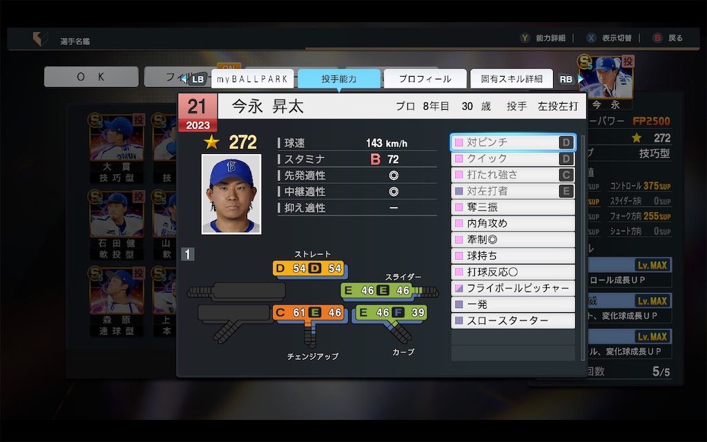 f:id:purisukin:20250821173840j:image
