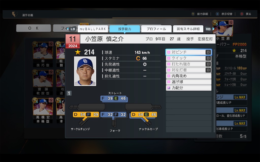 f:id:purisukin:20250821173916j:image