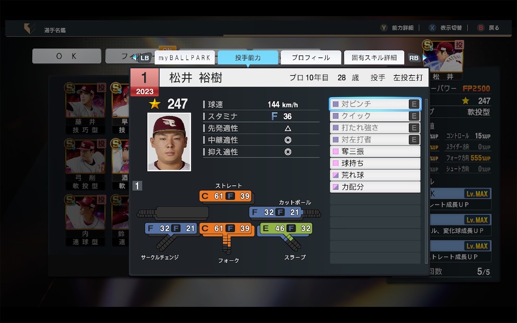 f:id:purisukin:20250821173952j:image