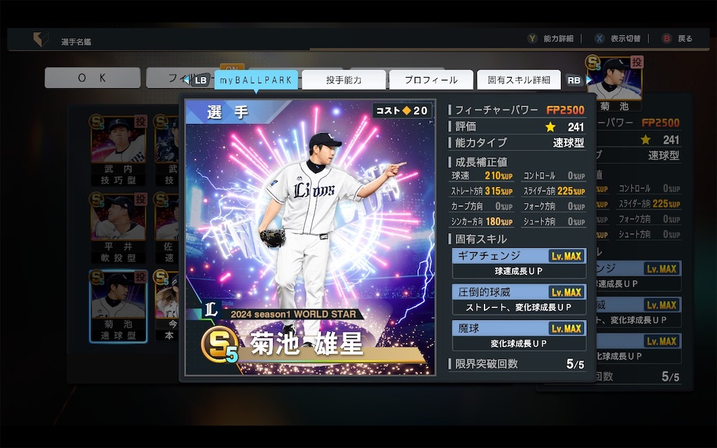 f:id:purisukin:20250821174020j:image