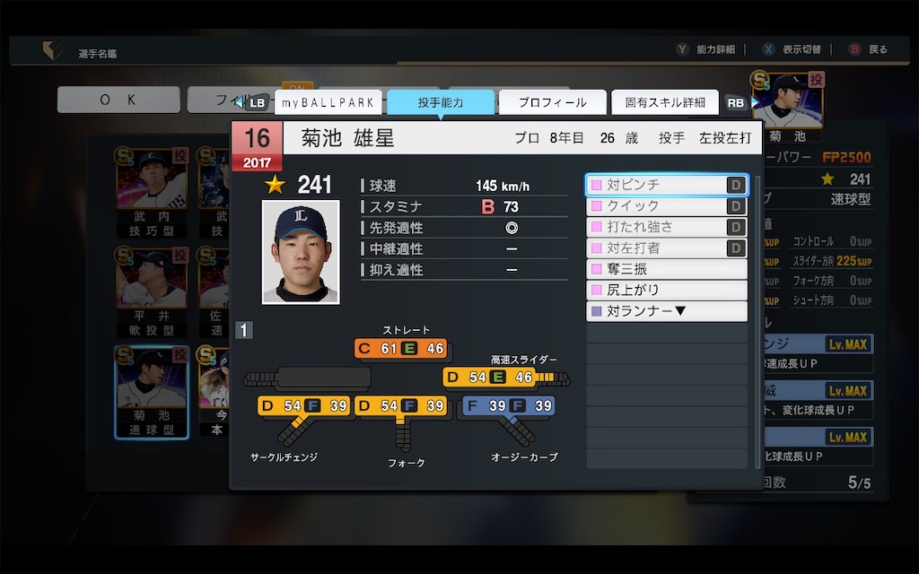 f:id:purisukin:20250821174024j:image