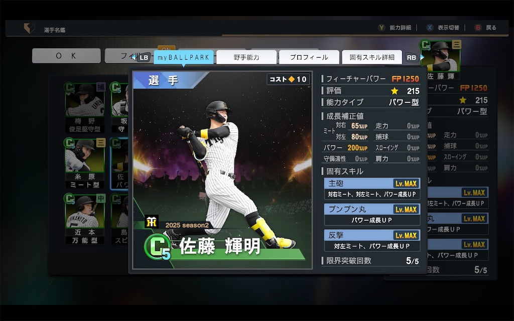 f:id:purisukin:20250904110434j:image