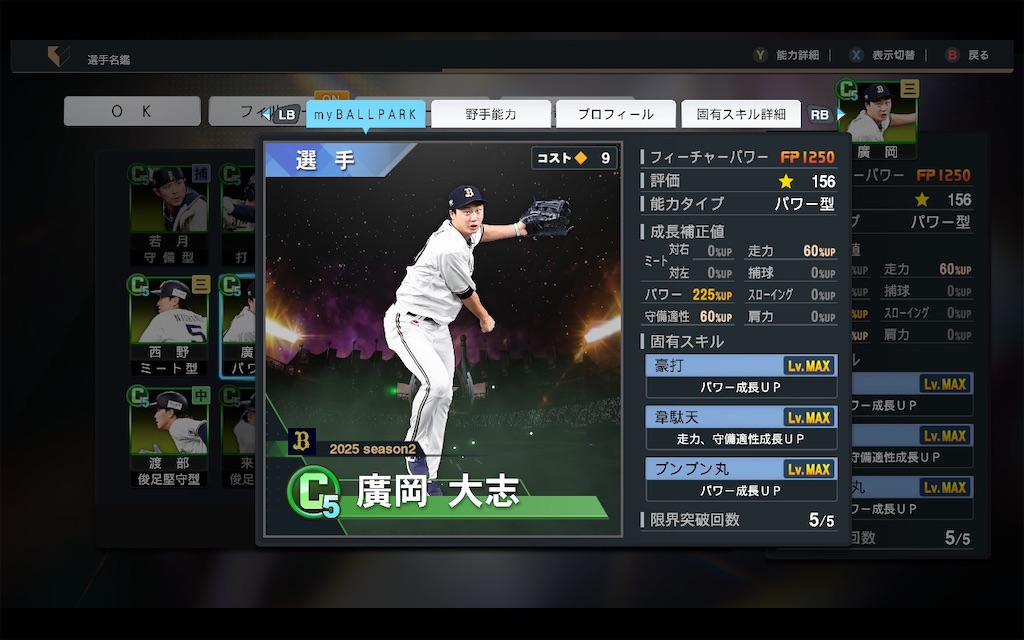 f:id:purisukin:20250904110512j:image