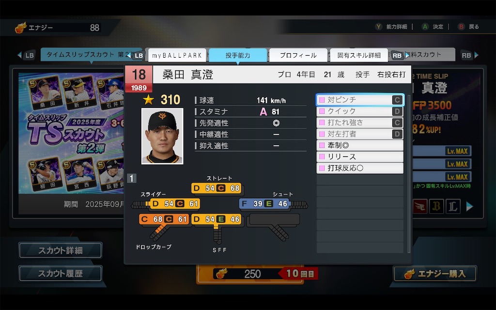 f:id:purisukin:20250908163003j:image