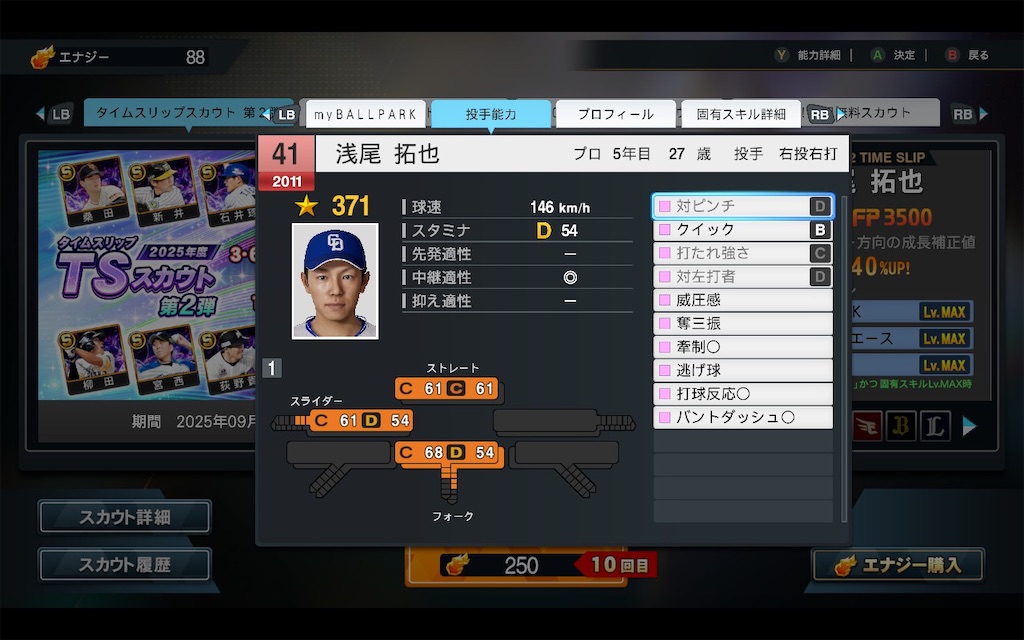 f:id:purisukin:20250908163733j:image
