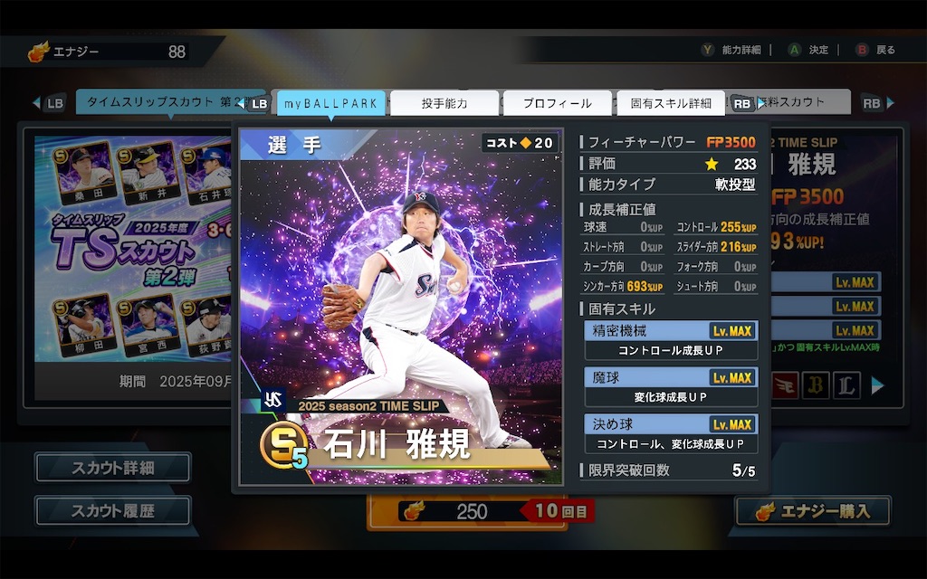 f:id:purisukin:20250908193231j:image