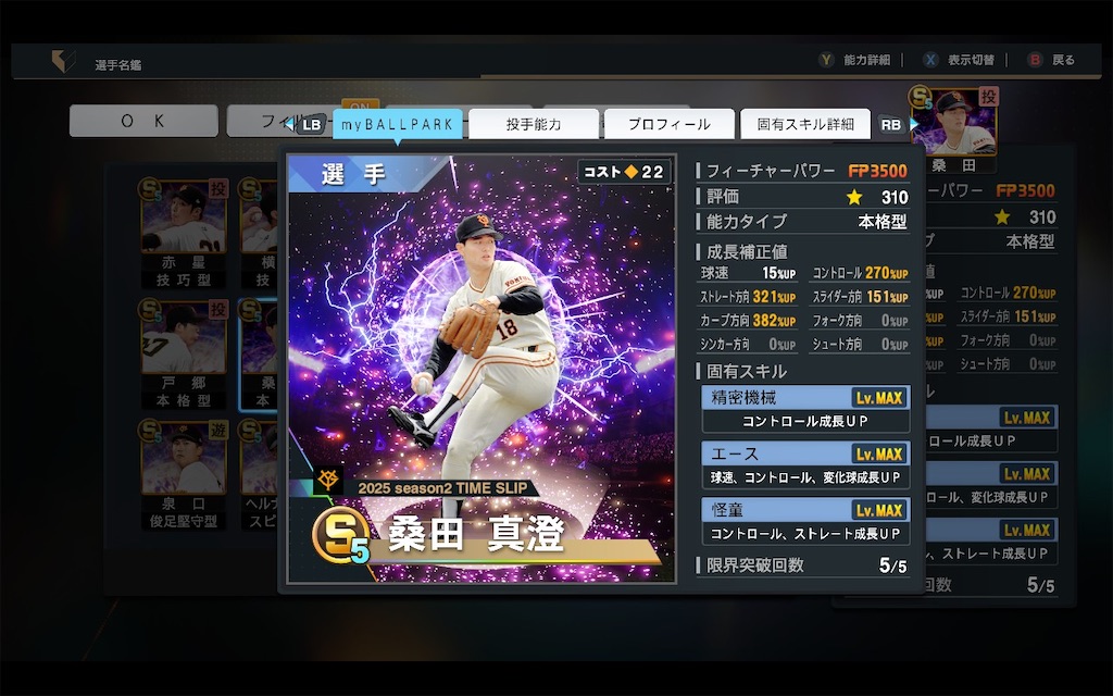 f:id:purisukin:20250920173328j:image
