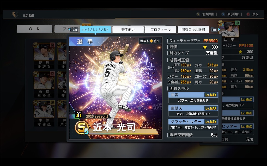 f:id:purisukin:20250920173342j:image