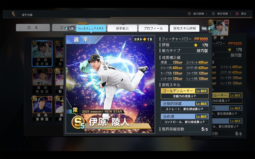 f:id:purisukin:20250920173348j:image