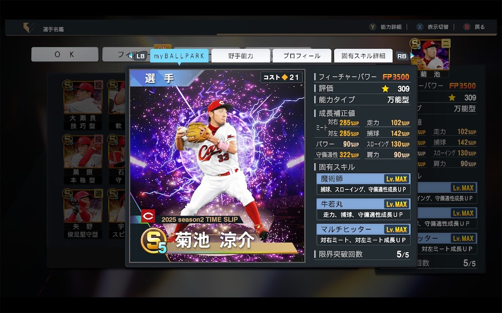 f:id:purisukin:20250920173417j:image