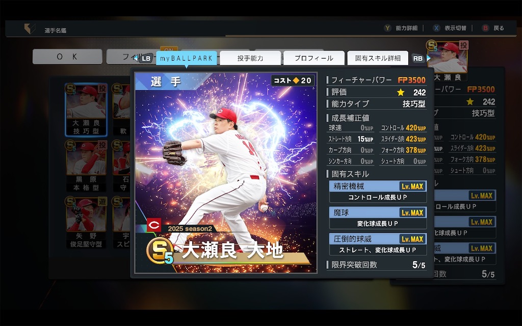 f:id:purisukin:20250920173420j:image