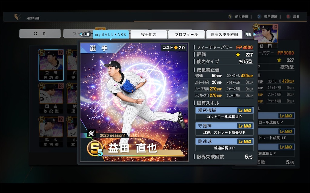 f:id:purisukin:20250920173519j:image