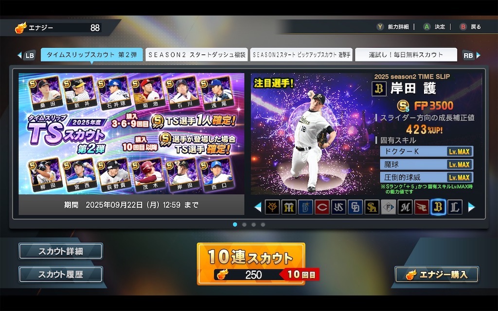 f:id:purisukin:20251002184617j:image