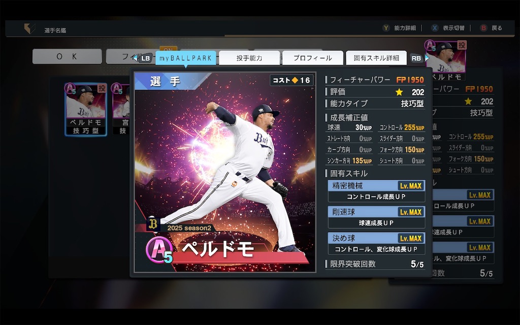 f:id:purisukin:20251010180216j:image