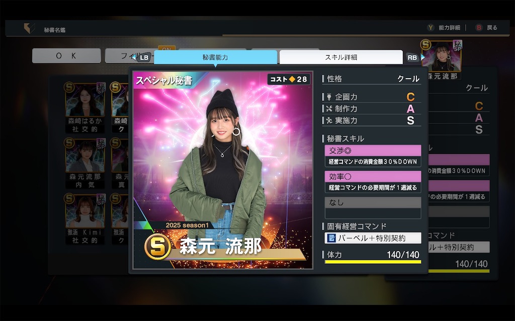 f:id:purisukin:20251104134633j:image