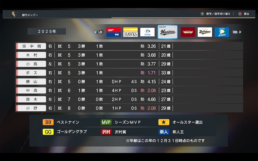 f:id:purisukin:20251123185733j:image