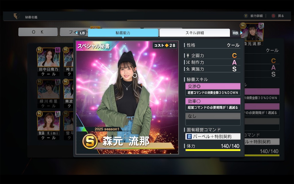 f:id:purisukin:20251124132320j:image