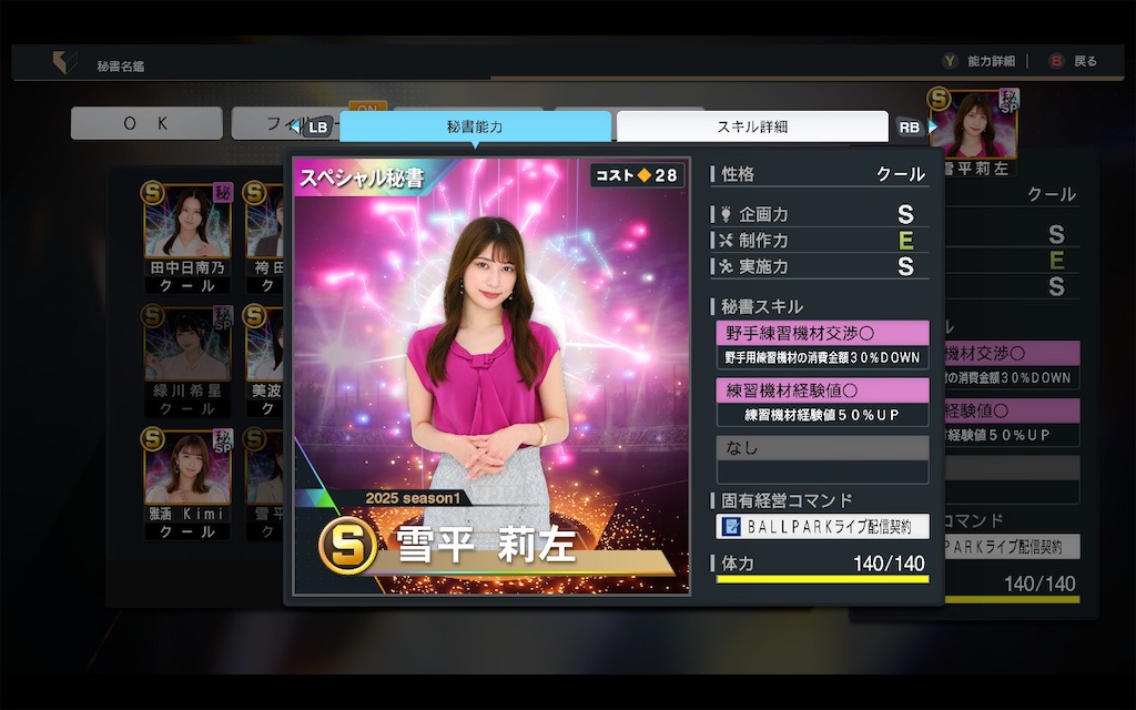 f:id:purisukin:20251124142653j:image