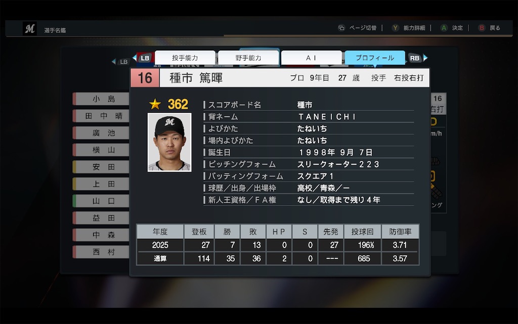 f:id:purisukin:20251127123409j:image