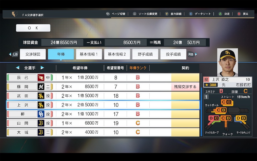 f:id:purisukin:20251127230133j:image