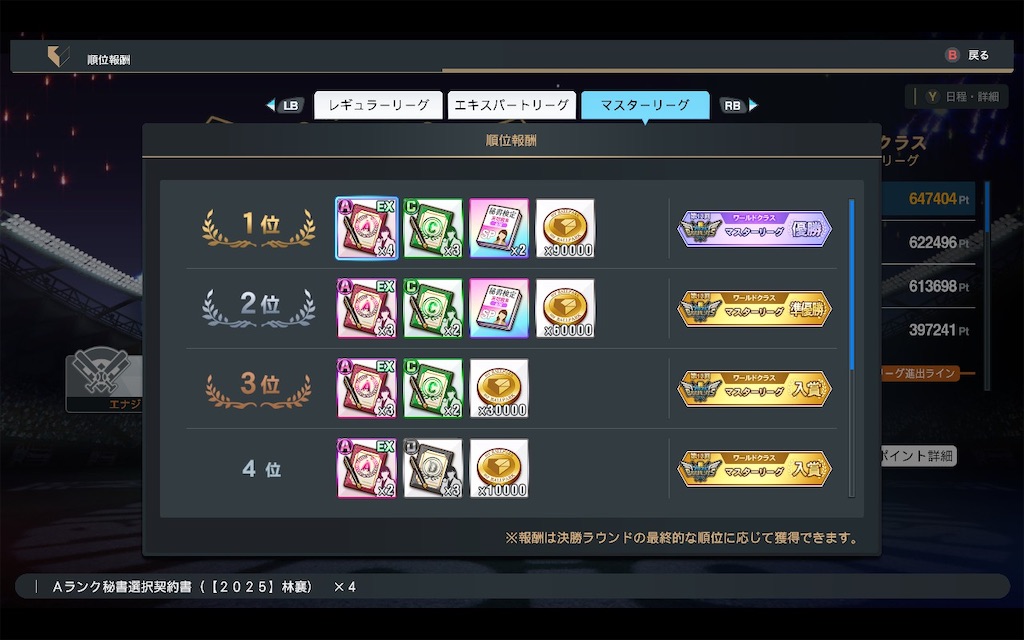 f:id:purisukin:20251128214305j:image