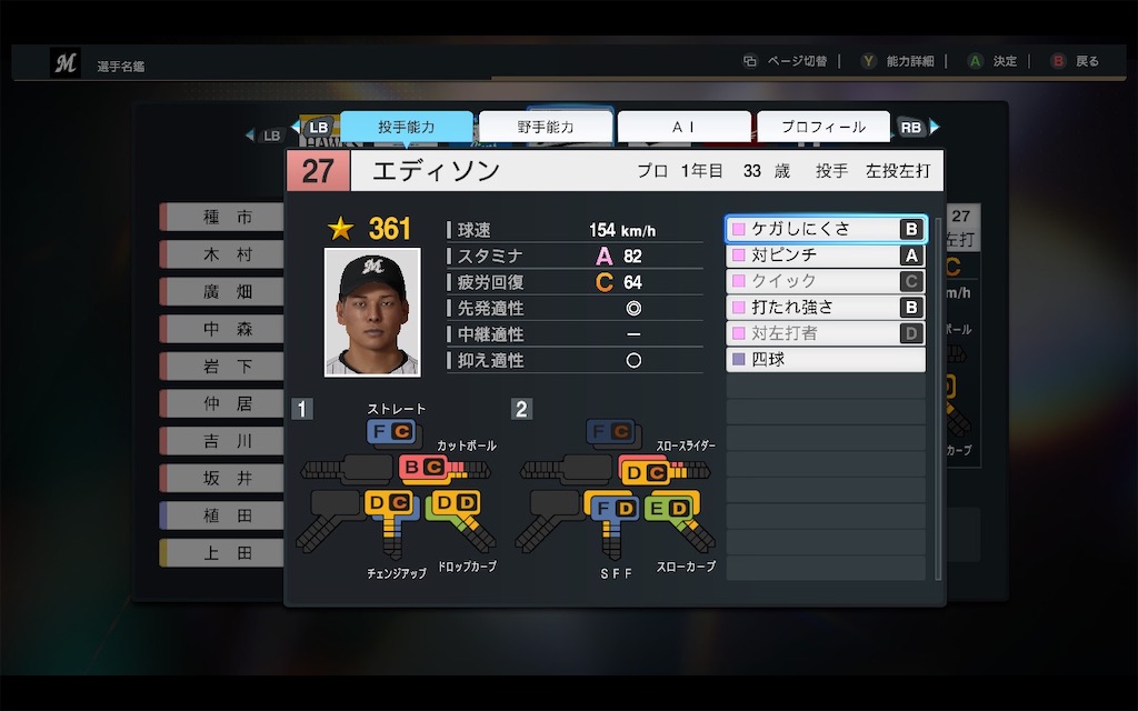 f:id:purisukin:20251202201420j:image