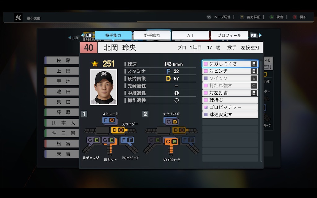 f:id:purisukin:20251203185912j:image