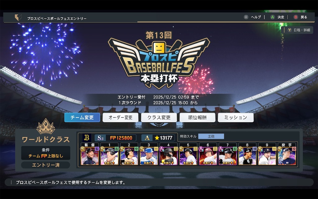 f:id:purisukin:20251221203344j:image