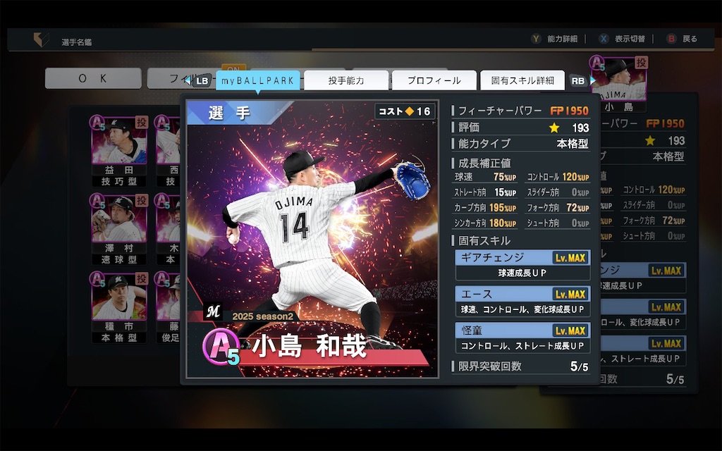 f:id:purisukin:20251223212945j:image