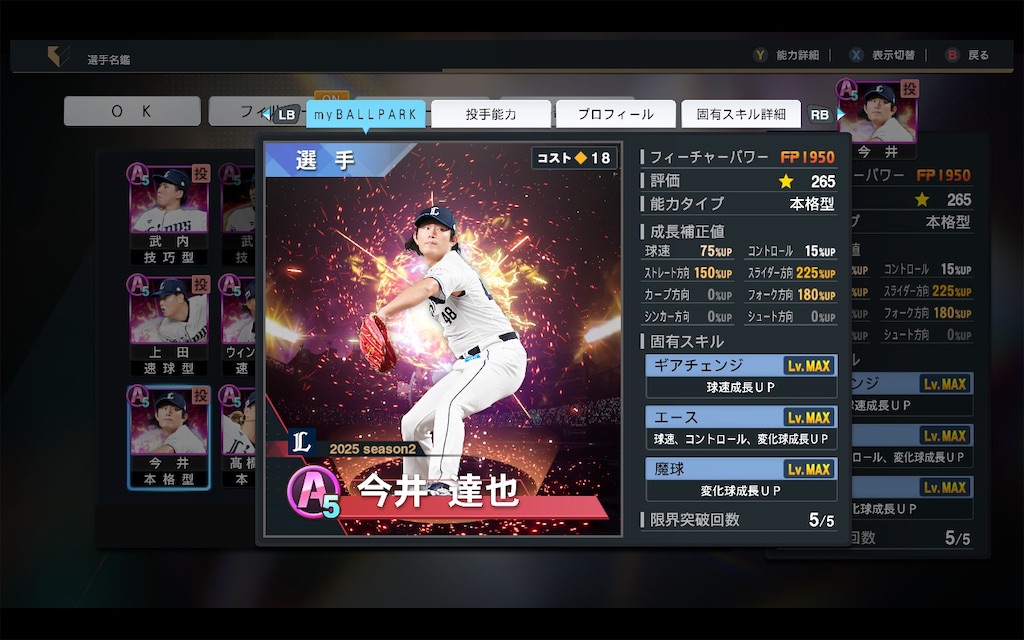 f:id:purisukin:20251223213012j:image