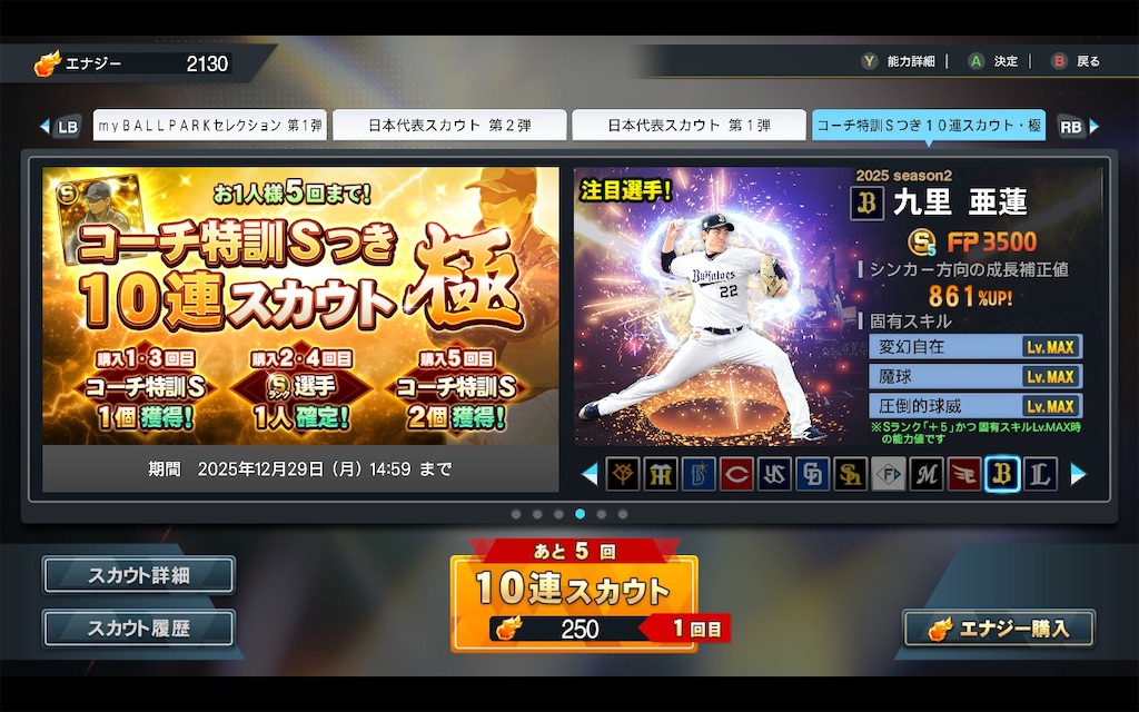 f:id:purisukin:20251225230204j:image
