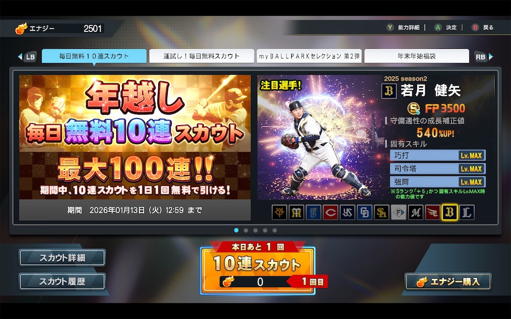 f:id:purisukin:20251229152425j:image f:id:purisukin:20251229152425j:image