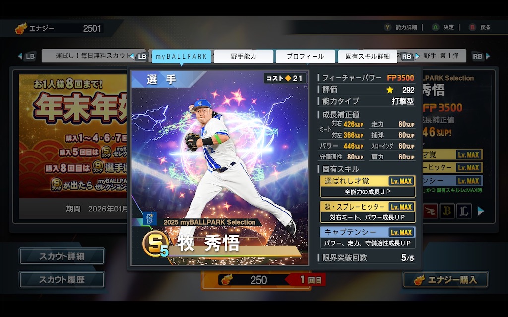 f:id:purisukin:20251229154802j:image f:id:purisukin:20251229154802j:image