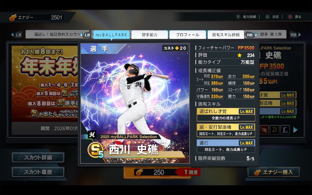 f:id:purisukin:20251229155107j:image f:id:purisukin:20251229155107j:image