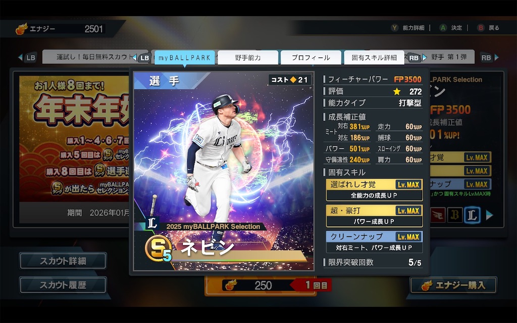 f:id:purisukin:20251229155209j:image f:id:purisukin:20251229155209j:image