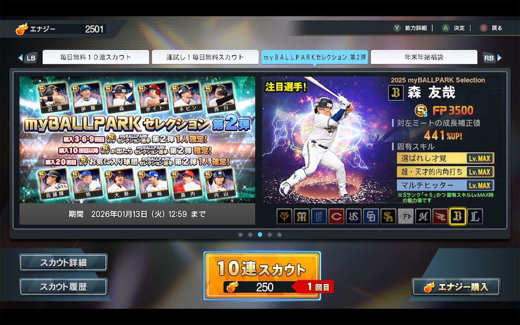 f:id:purisukin:20251229174621j:image f:id:purisukin:20251229174621j:image