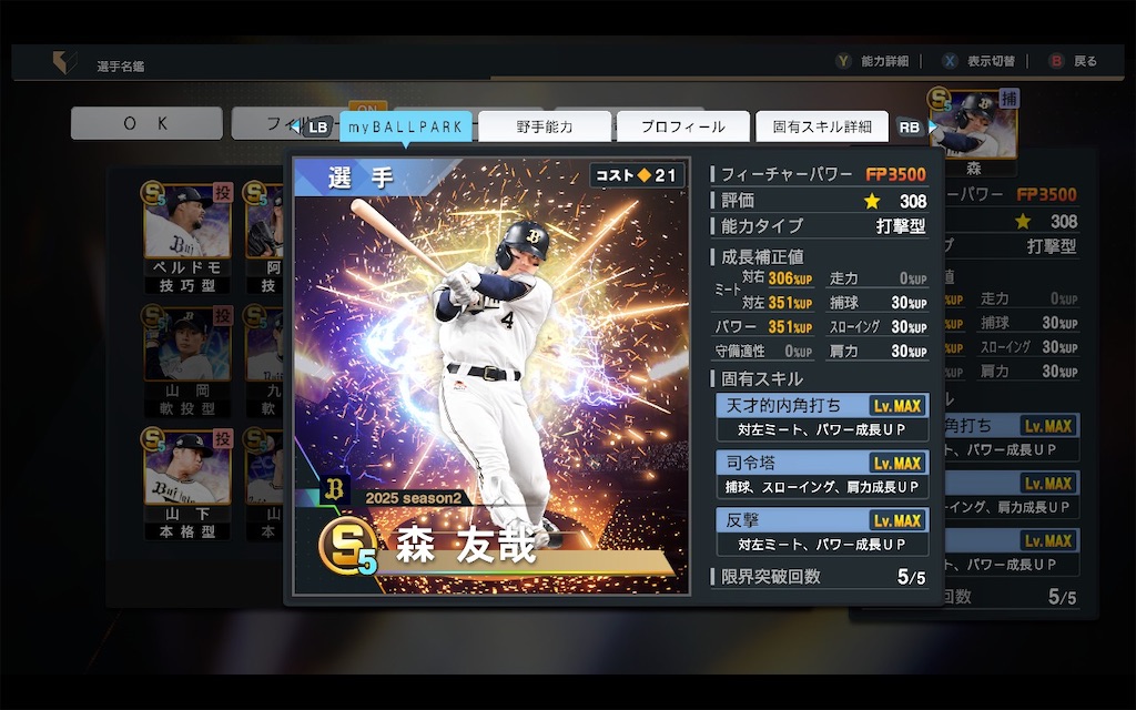 f:id:purisukin:20251229210356j:image f:id:purisukin:20251229210356j:image