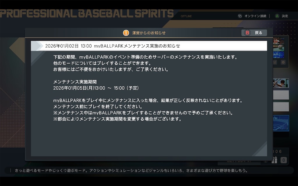 f:id:purisukin:20260103104320j:image