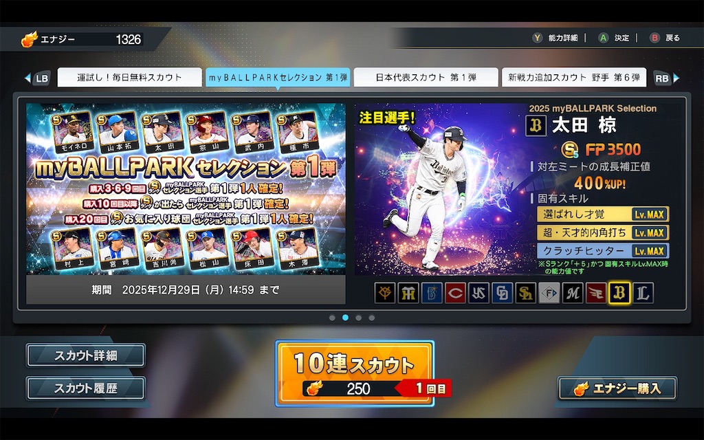 F:ID:Duruskin:20260042111113J:image F:ID:Duruskin:20260042111113J:image