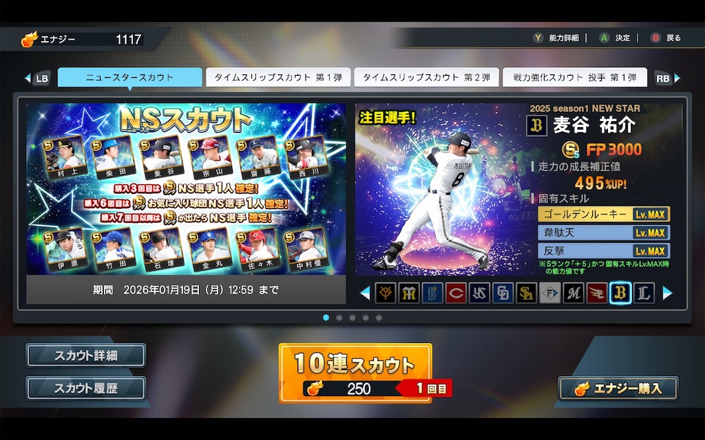 f:id:purisukin:20260113181831j:image