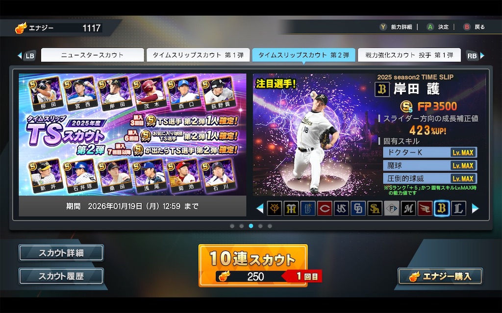 f:id:purisukin:20260113181840j:image