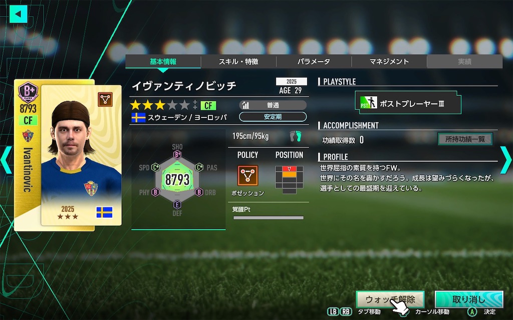 f:id:purisukin:20260129123720j:image
